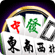 最好玩的免費線上麻將遊戲,台灣16張麻將