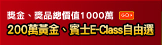 黃金,賓士,麻將,賭神