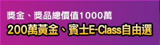 黃金,賓士,麻將,賭神