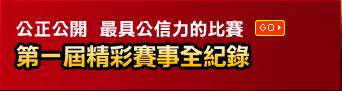 比賽,賓士,麻將,賭神